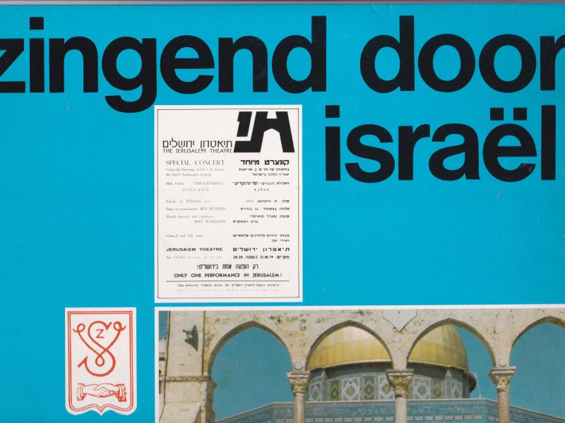 1980 Hoes lp Israelreis 1980 Hoes lp Israelreis
